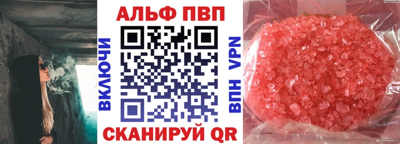 Альфа ПВП VHQ  закладка  Дедовск 