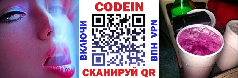 Codein Purple Drank  Дедовск 