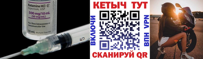 Кетамин ketamine Дедовск