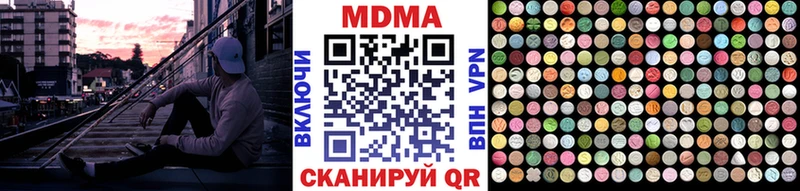 купить наркотик  Дедовск  MDMA кристаллы 